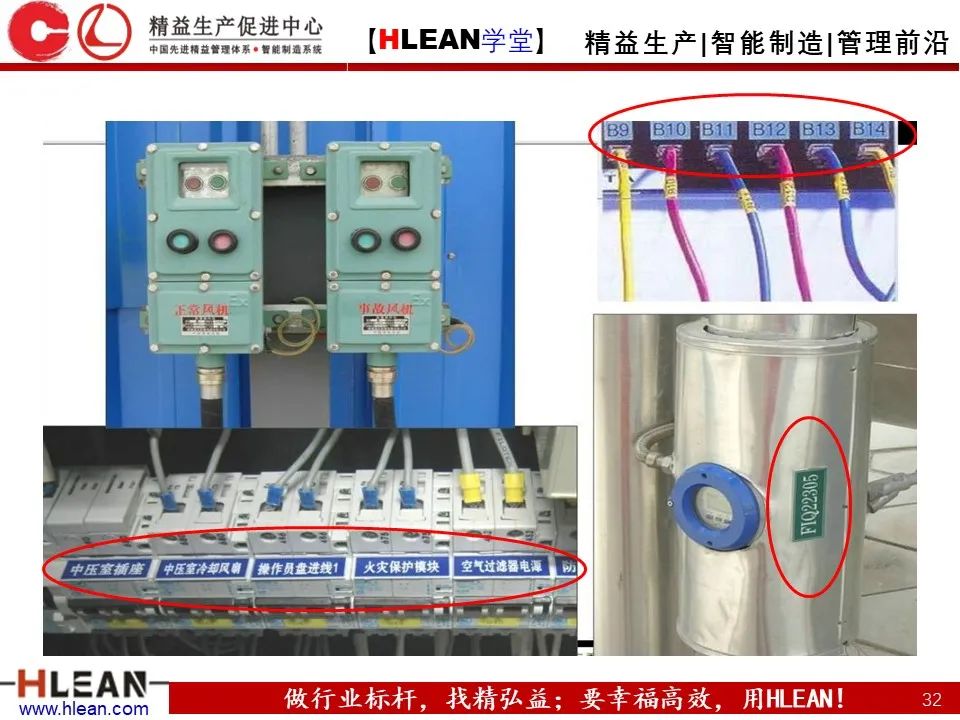 「精益学堂」TPM设备管理知识（上篇）