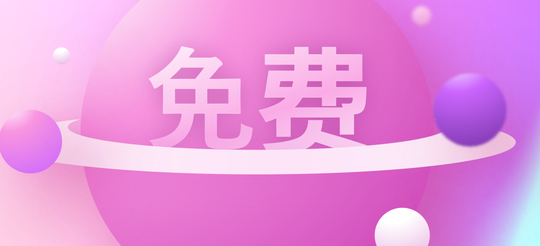 避免侵权！免费图片素材网站只推荐3个！PPT设计师收藏夹必备