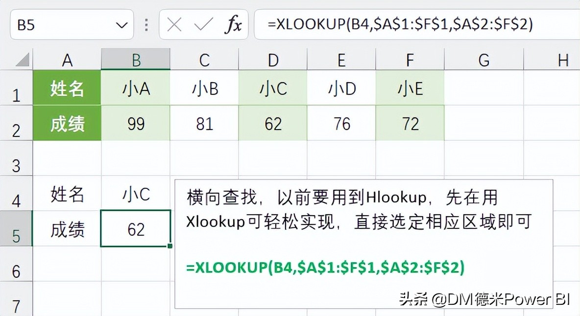 万能查询-XLOOKUP函数