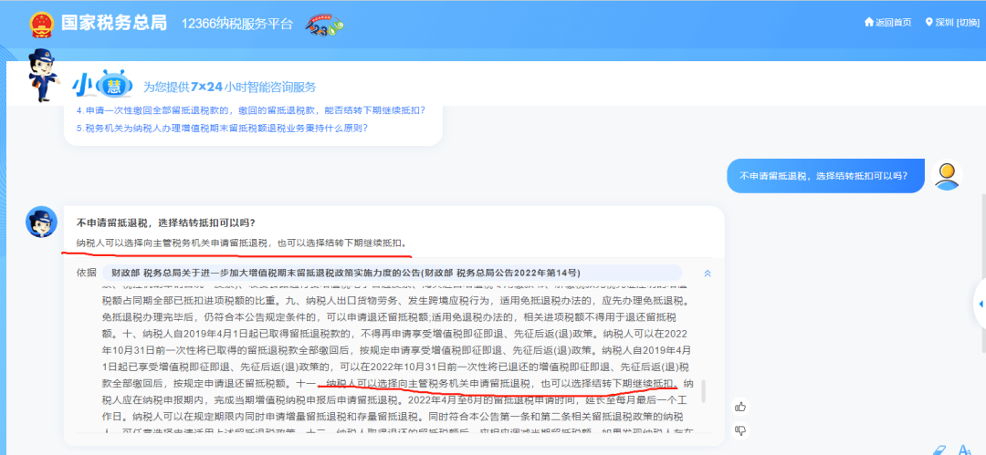 税局要求退税，一边要退，一边要查？退还是不退？该如何化解？