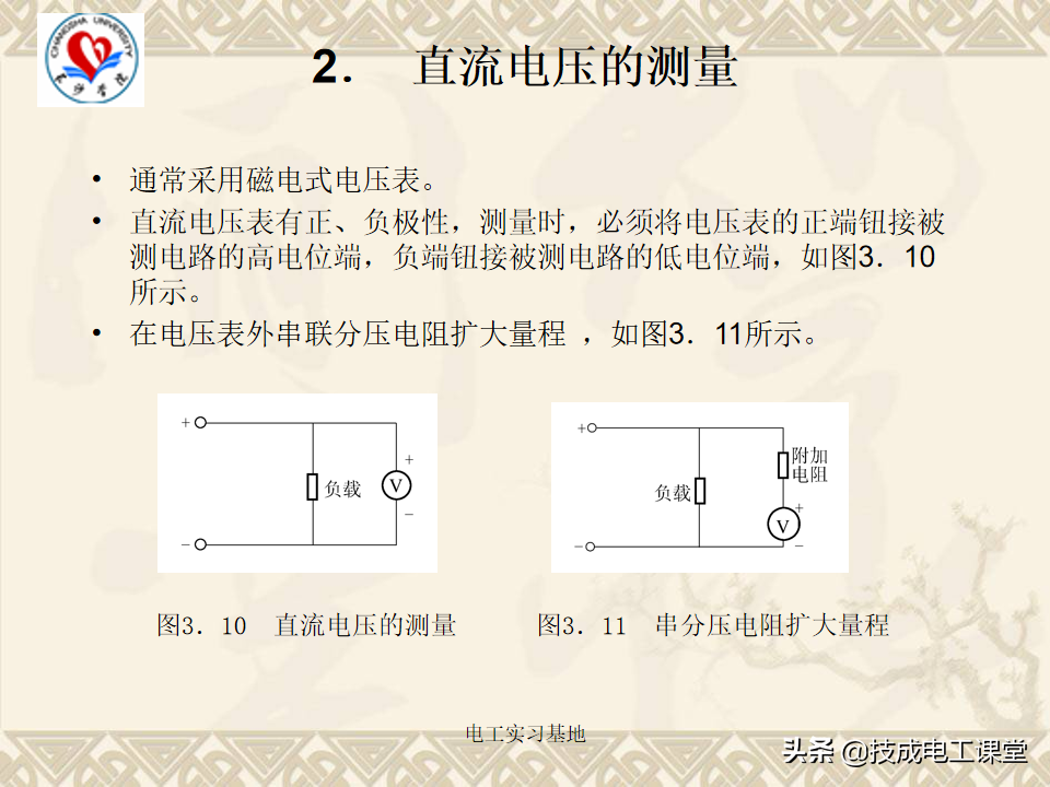 电工基础知识天天说，你还不会吗？来再看一遍
