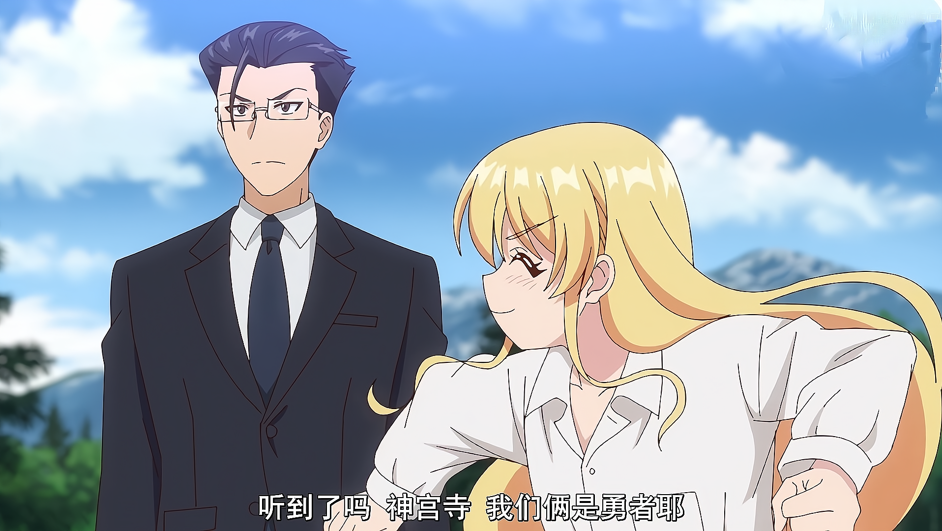 又三部異界番開播，男同事變成萌妹，女主第一話就一句台詞