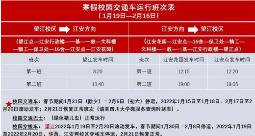 川大“豪华”春节套餐，仅需一分钱，3荤1素1汤1水果1酸奶！三餐不重样！