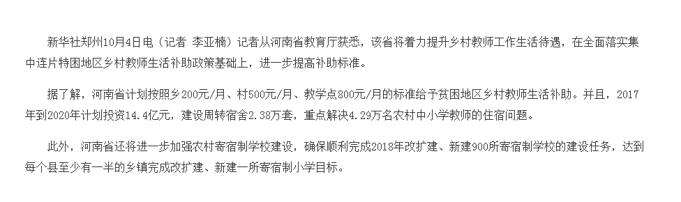 教师岗迎来好消息，绩效工资或将调整，基层教师的幸福说来就来