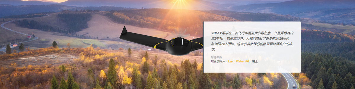 eBee X 固定翼测绘和测绘无人机—senseFly