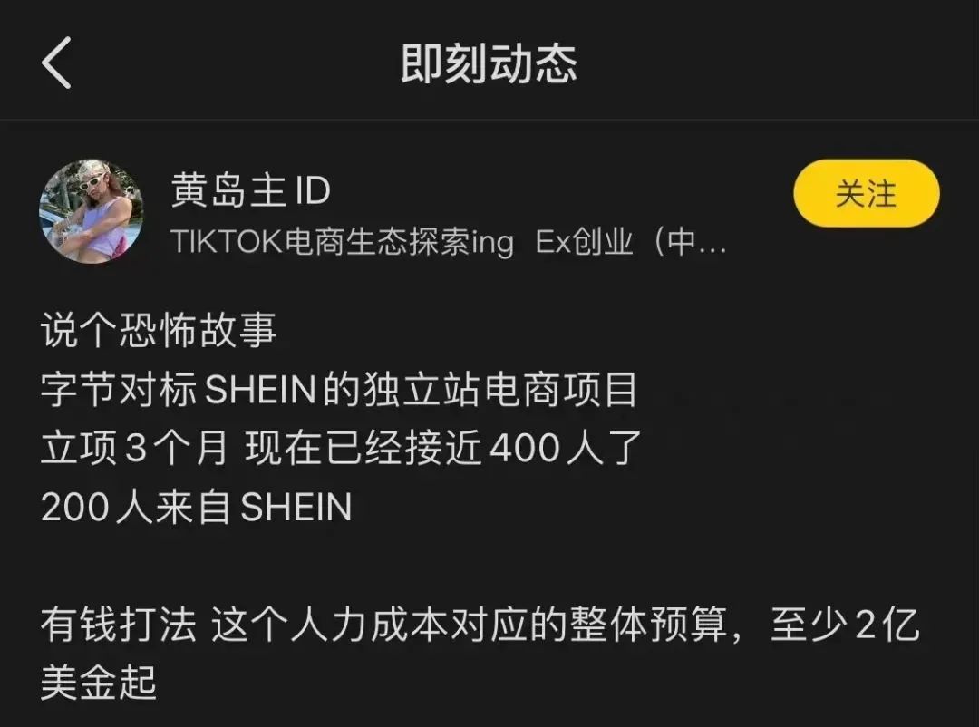 互联网大厂跳动，与“强制性进步”陷阱