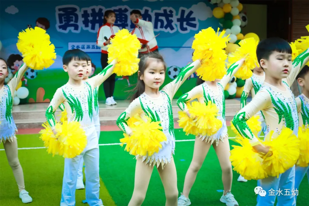 小学生足球队入场词(享运动•健体魄•悦童心—金水五幼教育集团“趣味运动周”纪实)