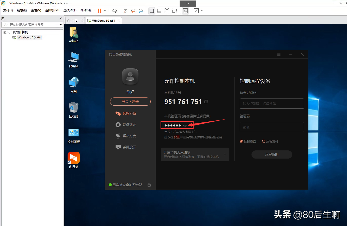 VMware虛擬機(jī)與物理機(jī)文件交互，這8種方法送給你