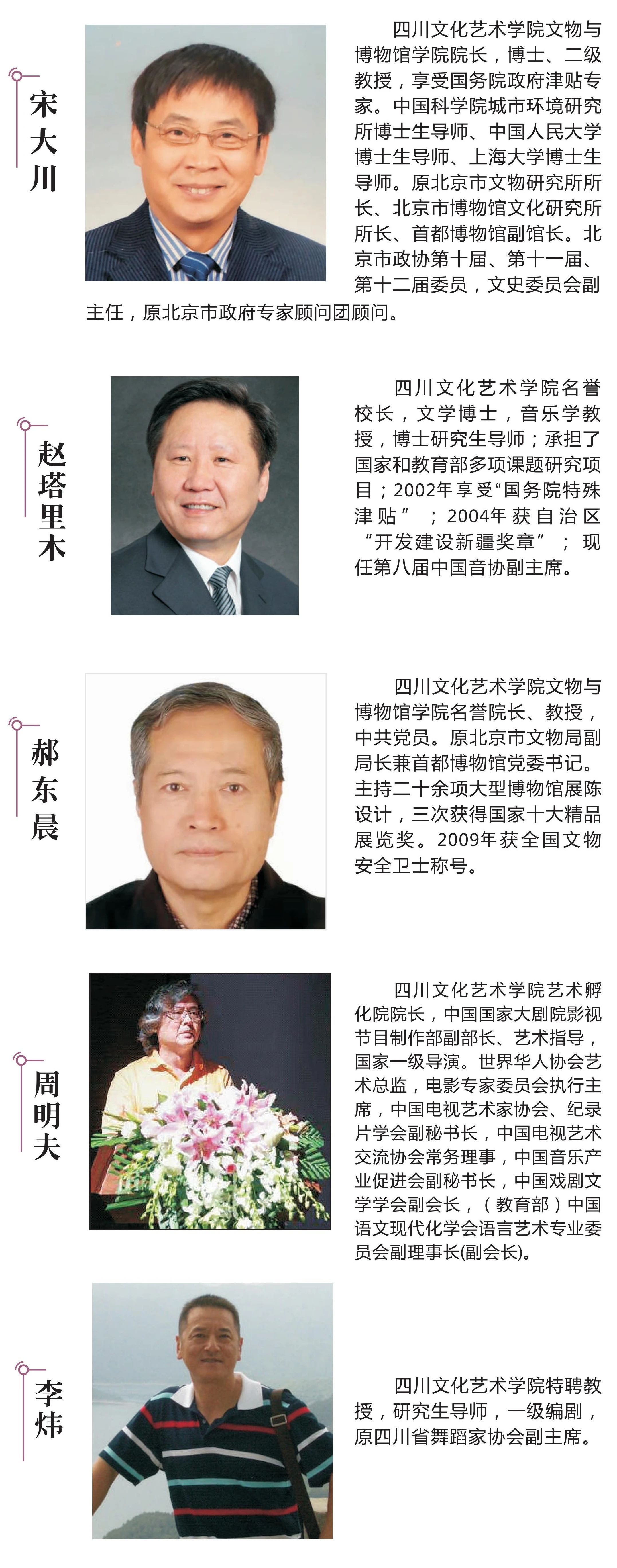 四川文化艺术学院2022年招生宣传册