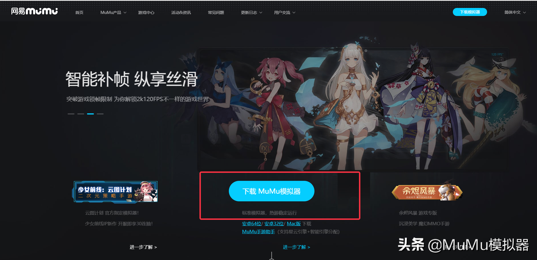《永劫无间手游》桌面模拟器怎么玩？模拟器多开及键位设置教程