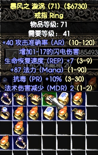 《暗黑破坏神2》：具有一定实用价值的亮金戒指和项链