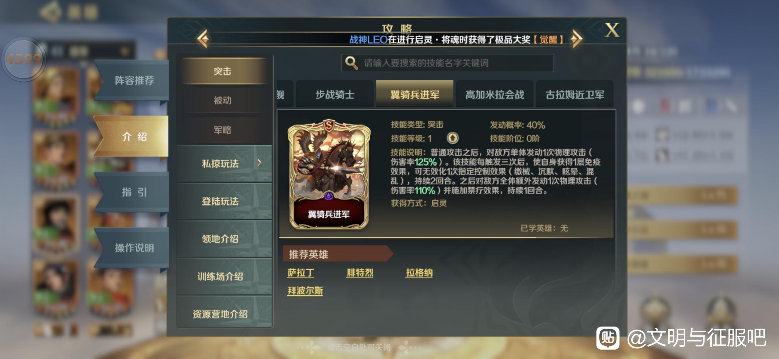 黑科技S3关萨属性流特突队搭配