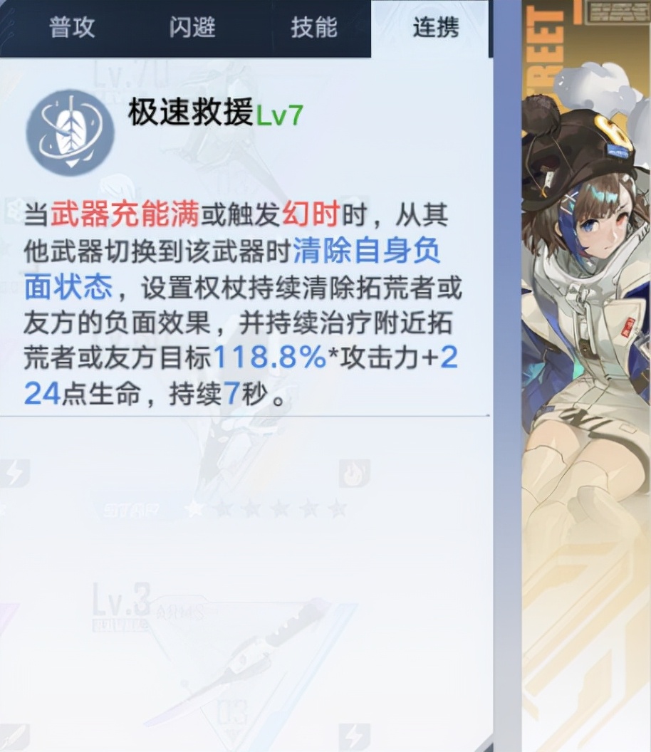 《幻塔》双奶杖治疗分享：手法、武器、源器配装思路