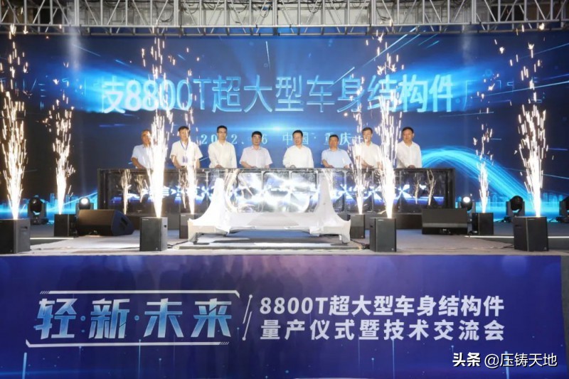 美利信8800T超大型车身结构件成功量产；岑平实业拟购27台压铸机