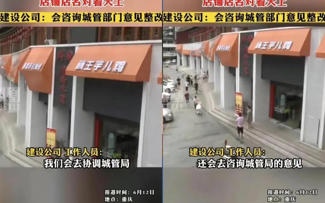 逛街进哪家商店须从上往下看店铺名，你体验过吗？