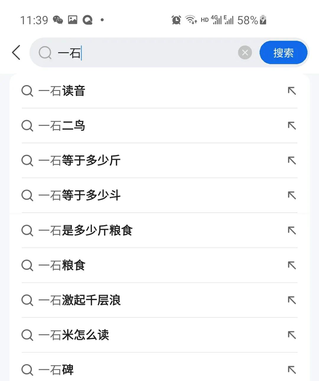 「产品体验」百度搜索APP产品经理的思维很奇怪，背离时代已太久