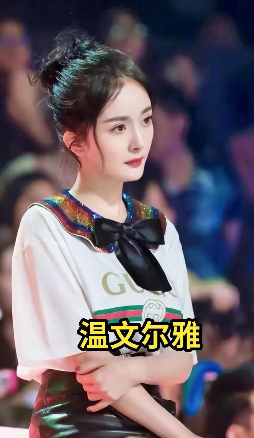 明星俏佳人：四大杨姓小姐姐！事业女强人#天生丽质#落落大方#