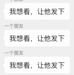 今天，我把微信全部扒光了