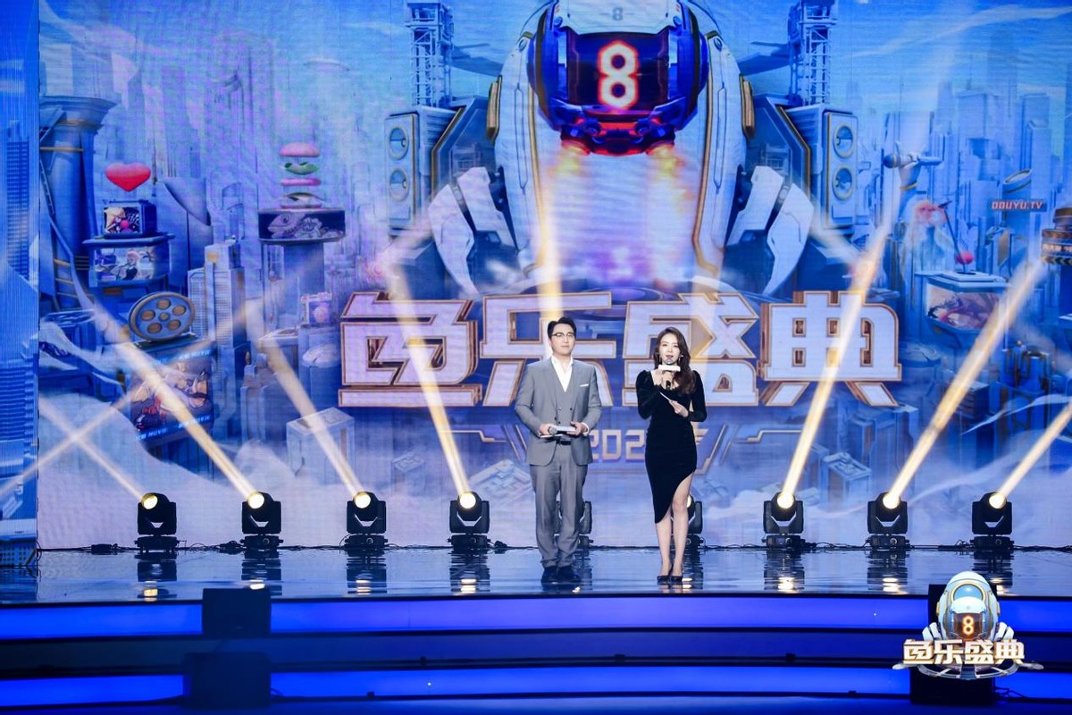 斗鱼2021鱼乐盛典星耀上海，8周年8小时开启无限未来