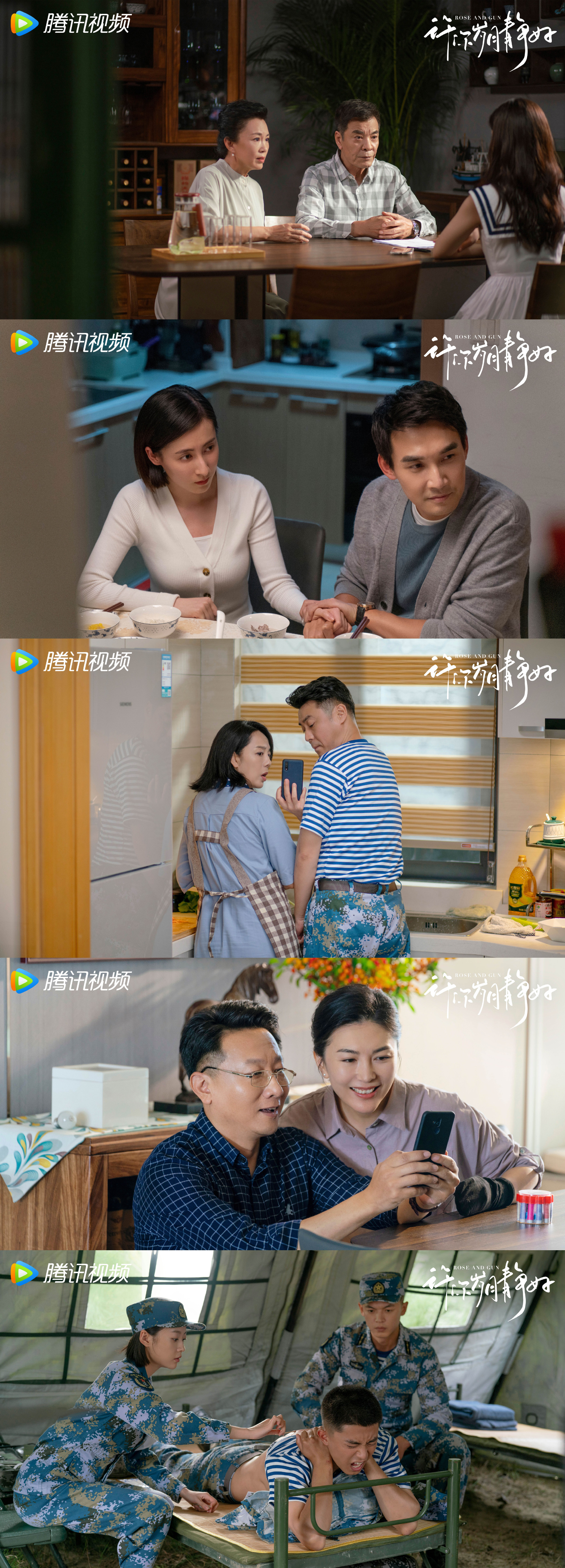 《许你岁月静好》金瀚宣璐迎风静望氛围感海报 海军与记者的故事