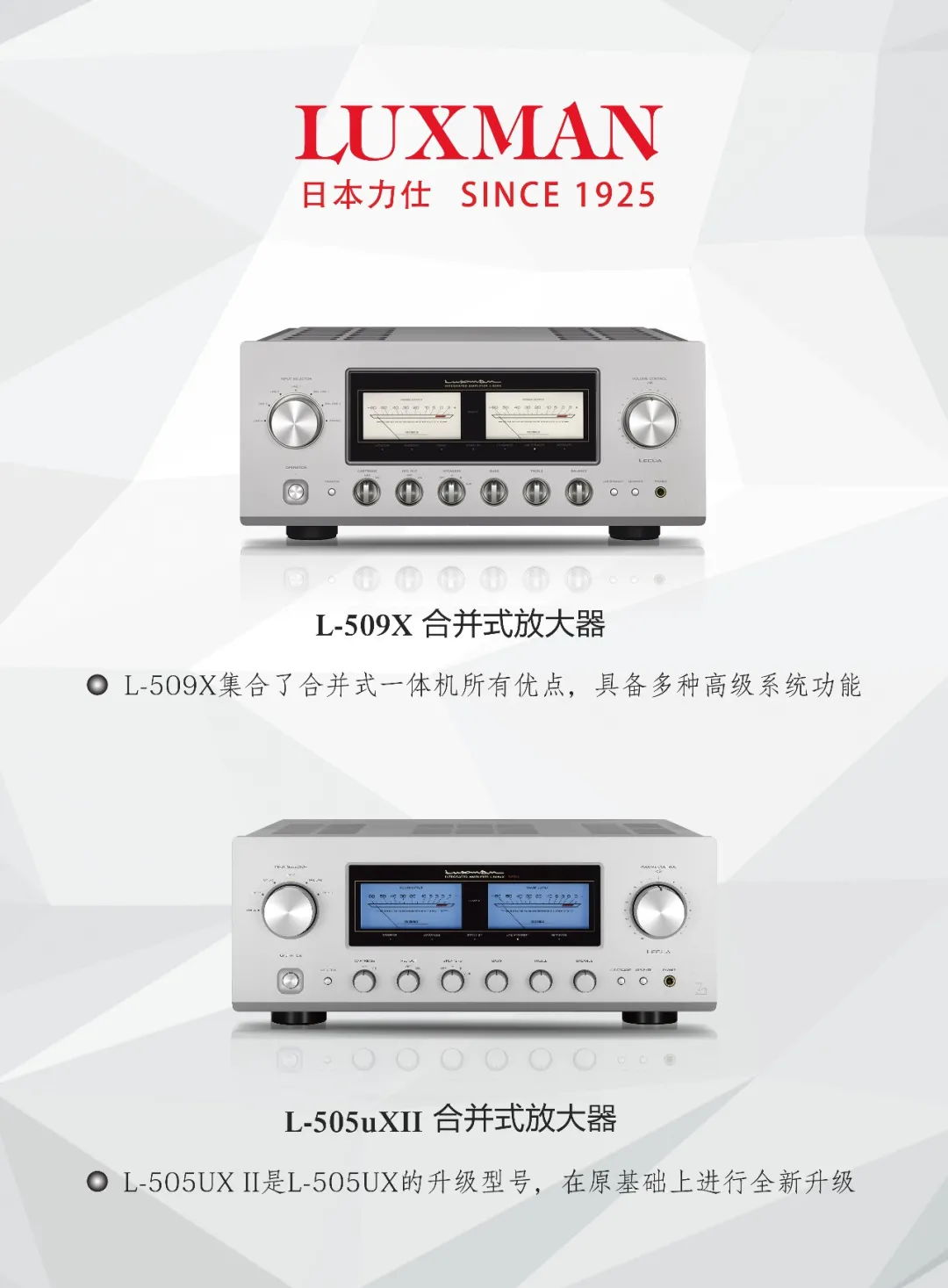 2022年luxman力士产品介绍_ HiFi音响_ 家电联盟网