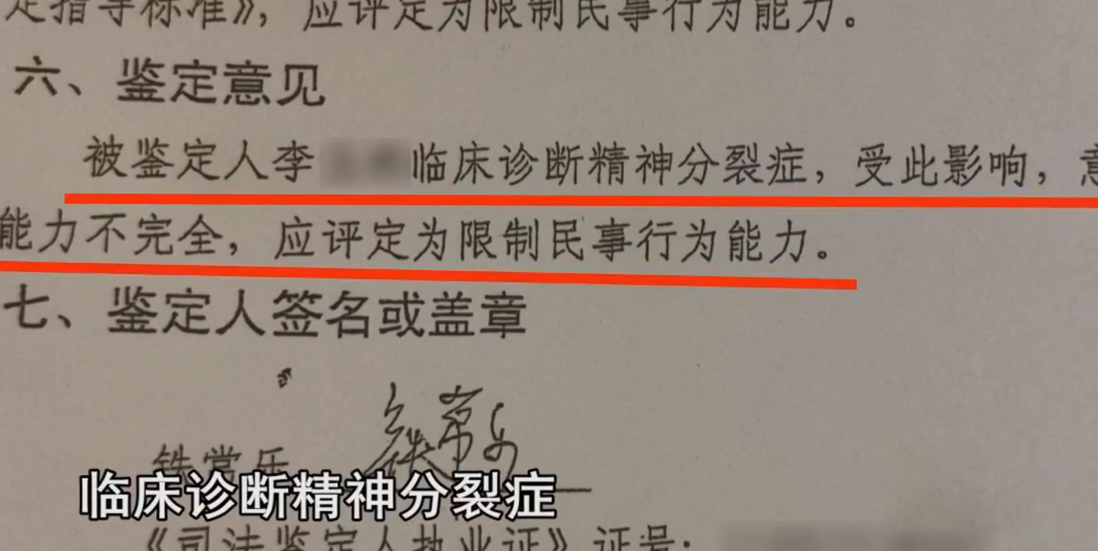 16年北京男子花175万买二手房，3年后法院判决：购房合同无效
