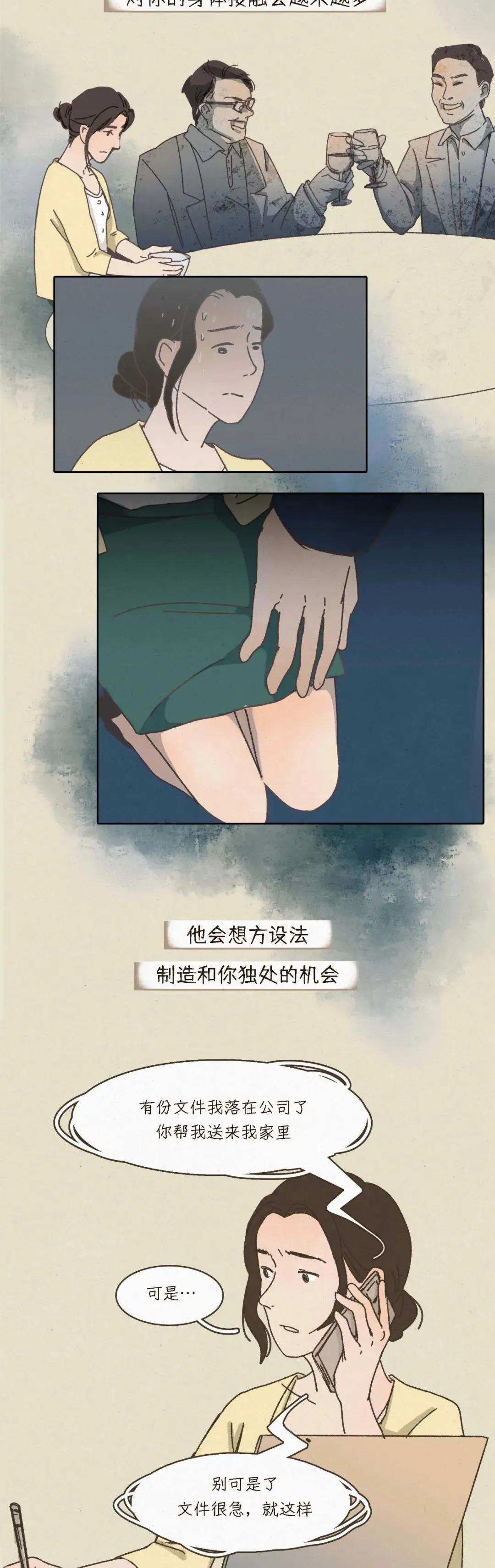 什么是“灰色强奸”？它的可怕之处在哪？没有女性敢站出来发声？