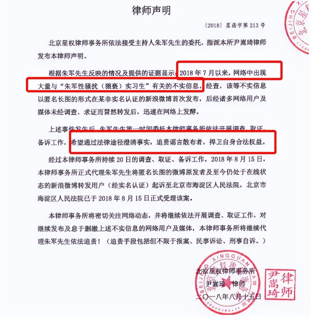 朱军怎么了出什么事了?朱军到底经历了什么