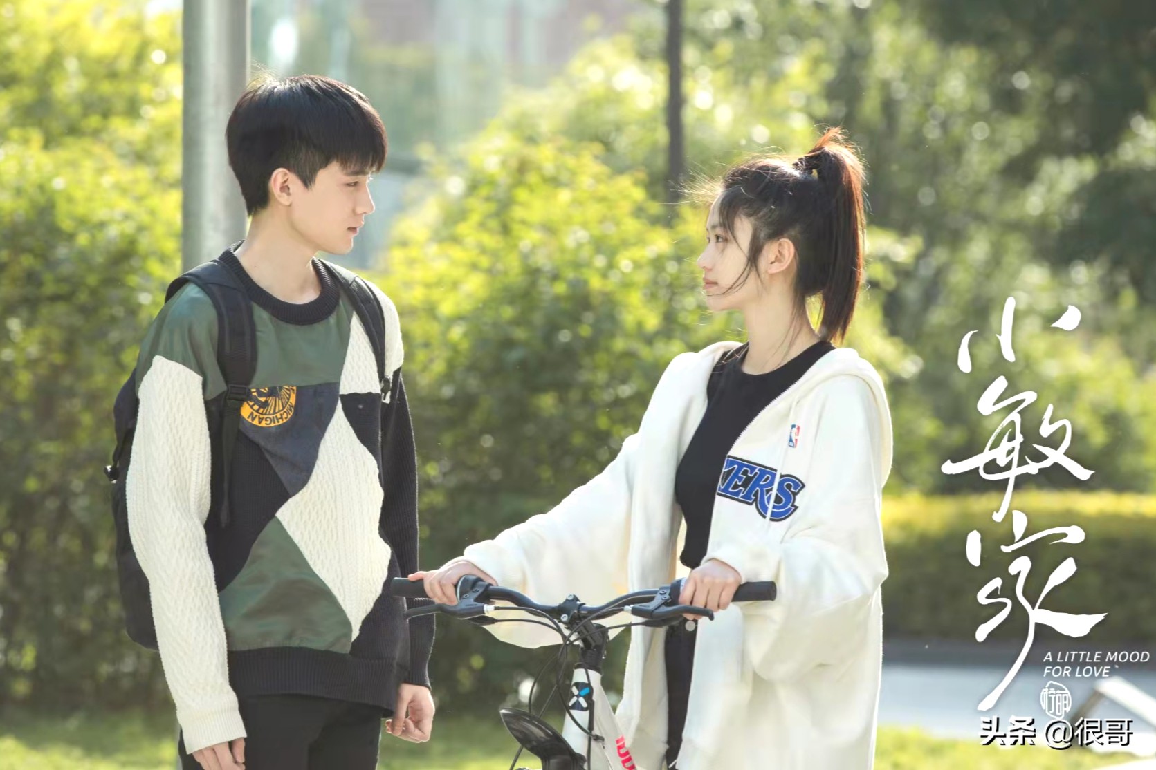 演员要读什么学校（小敏家）