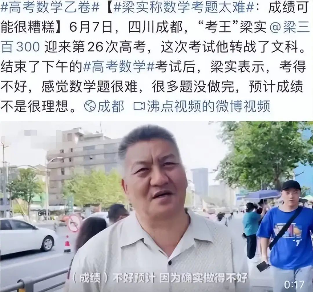 今年高考数学被称“历史第二难”，网友：为半导体产业筛选人才？