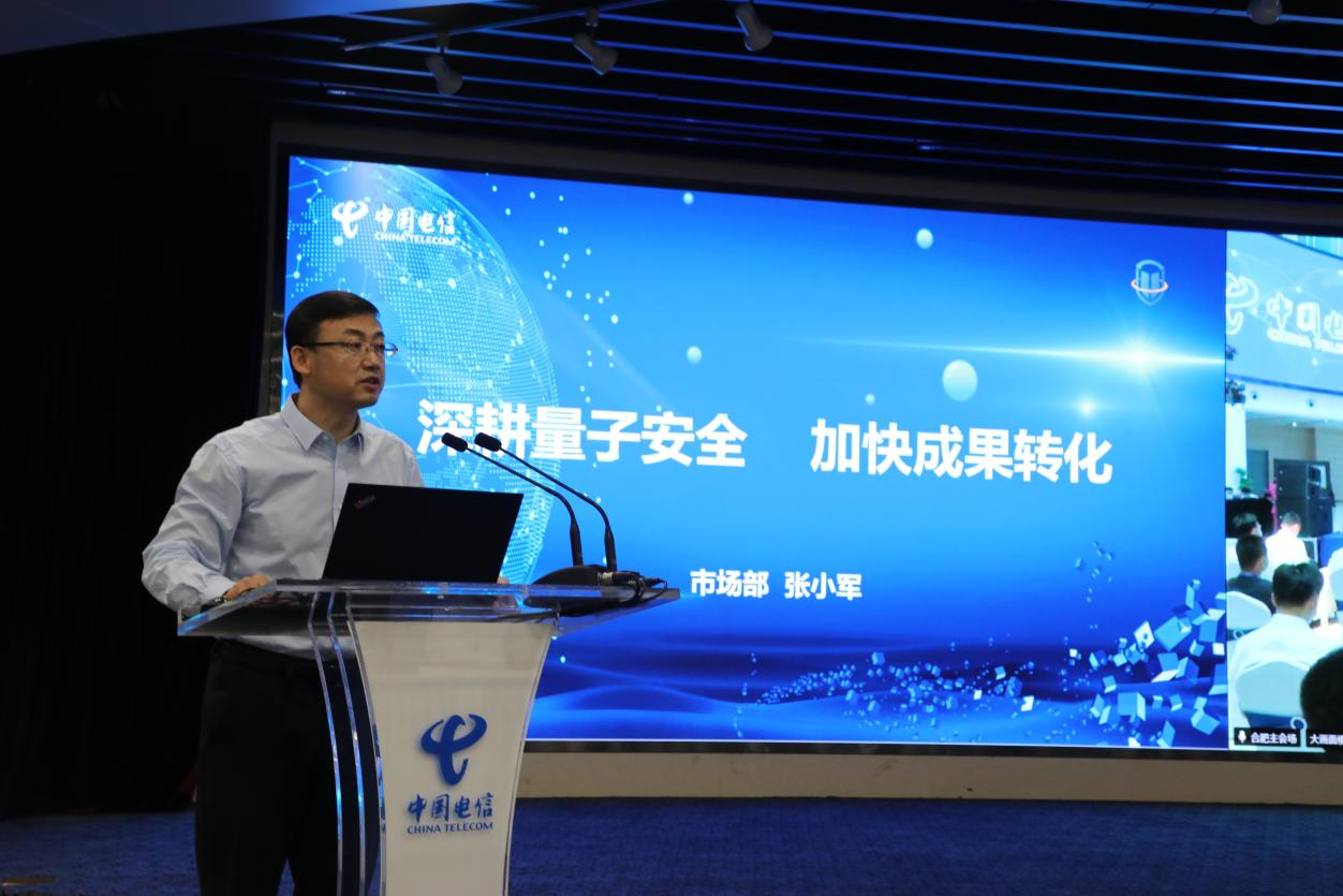 保密通信新體驗(yàn)！中國電信天翼量子高清密話正式發(fā)布
