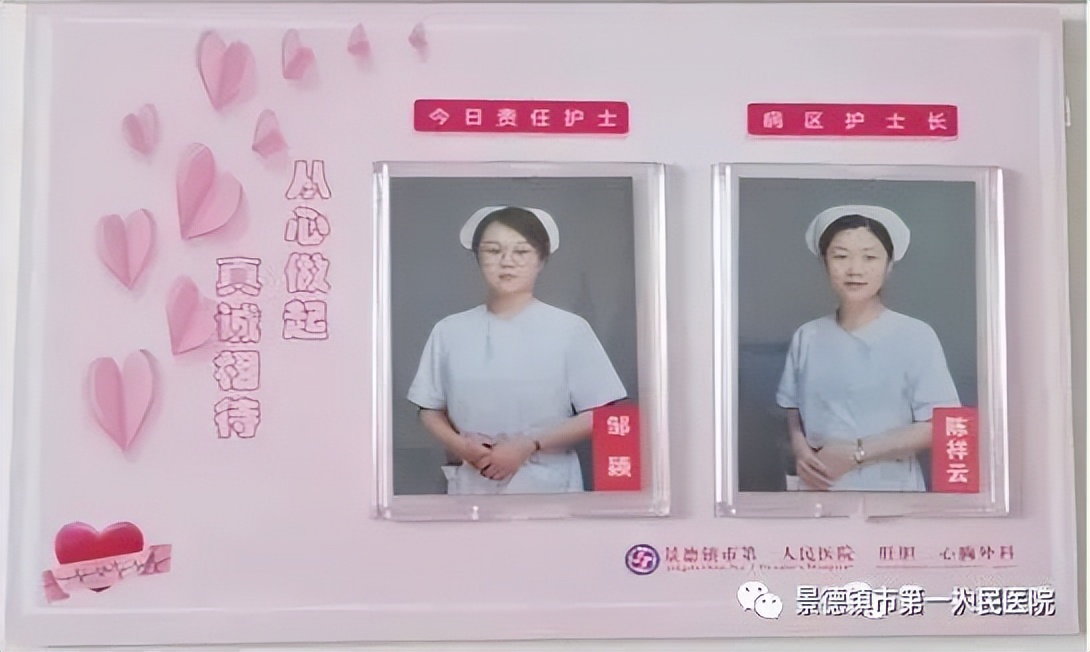 精細化管理提升護理服務(wù)質(zhì)量