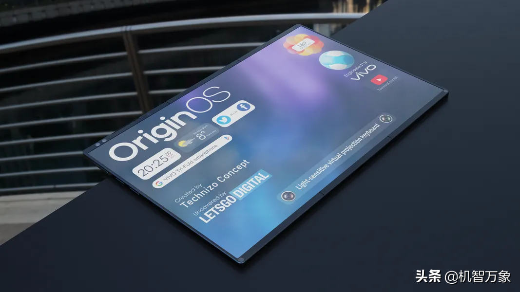 秒变8英寸大平板+光敏投影虚拟键盘 vivo双折叠手机设计专利获批