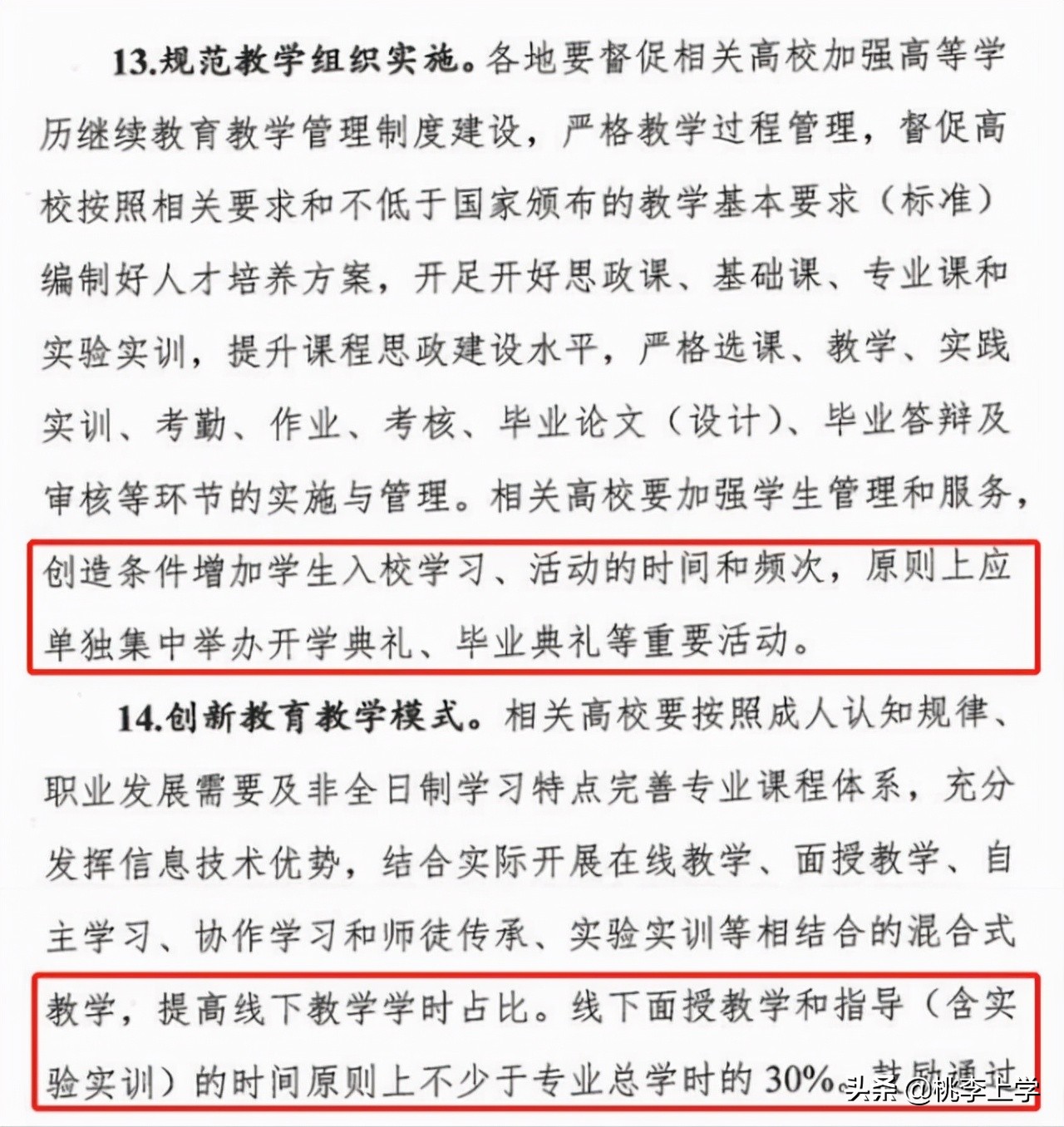 继续教育改革：成人高考政策改革真的来了