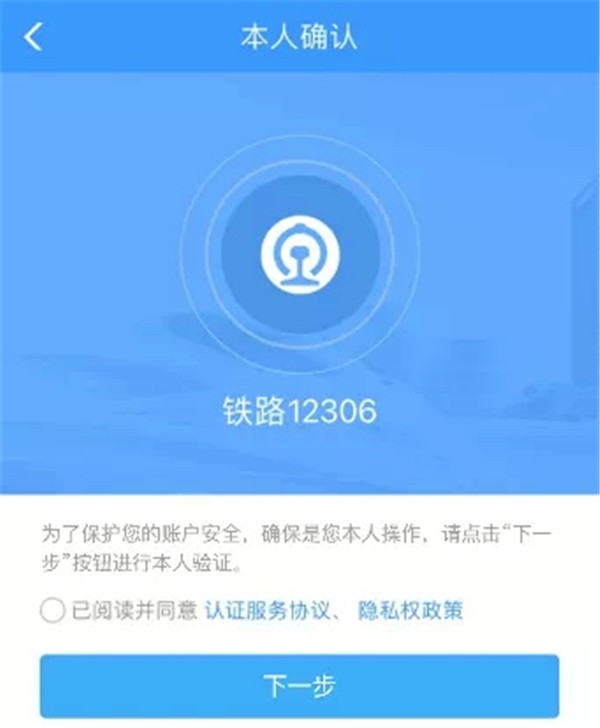 坐火车忘带身份证，电子临时身份证咋申请？“专家”手把手教你