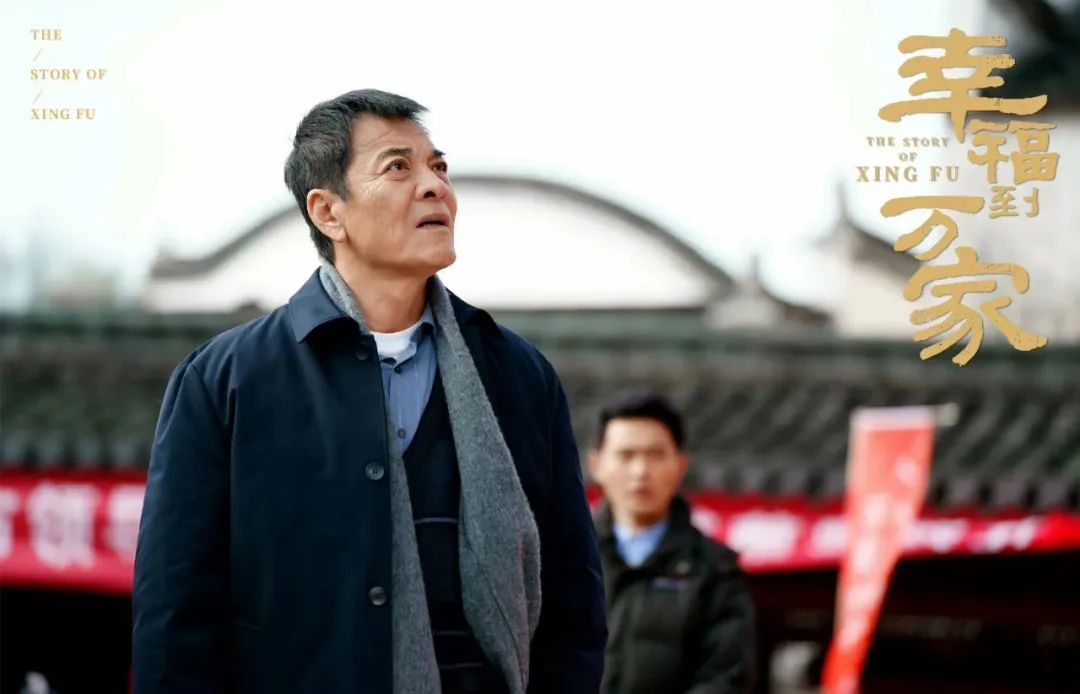 《幸福到万家》里这个大女主，见证了时代潮流的浩浩荡荡