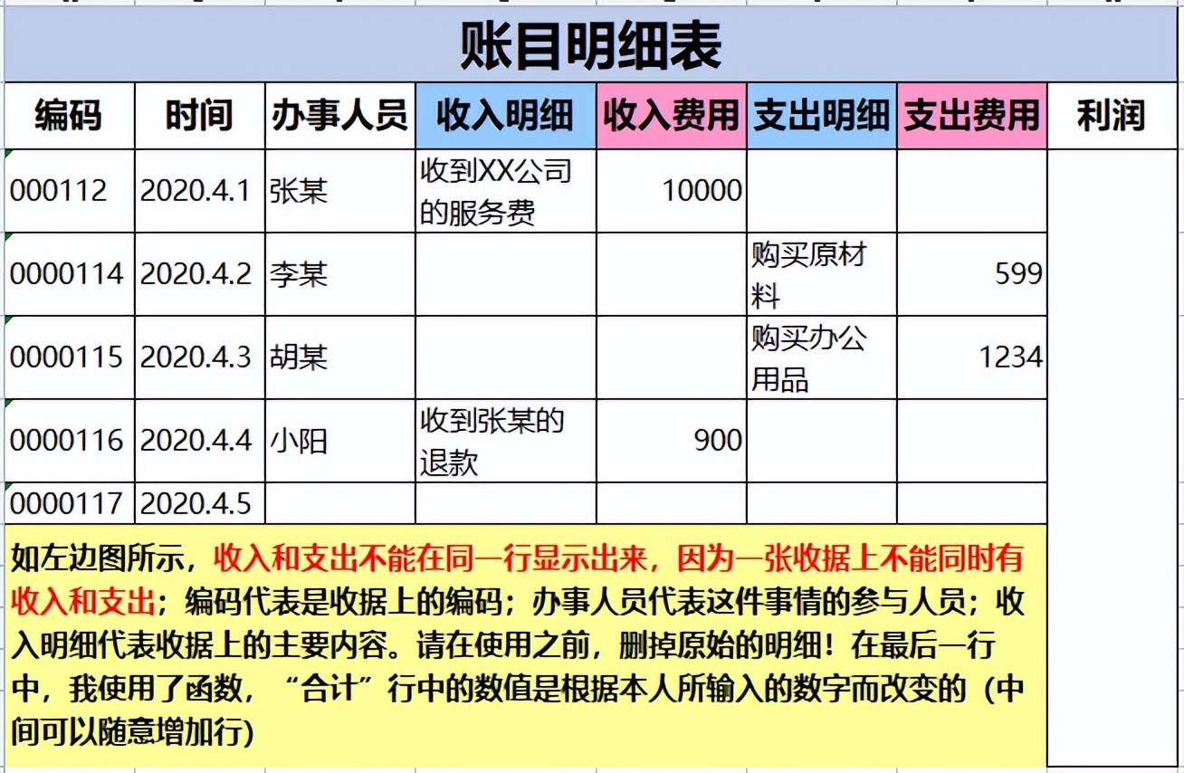 原来聪明的会计都是这样做内账的，这套全自动系统真是合法又高效