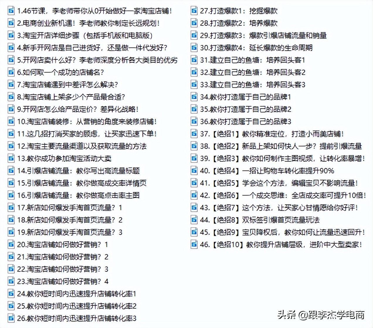 淘宝店没销量？学会产品矩阵，引爆销量