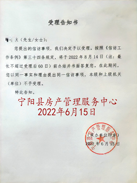 泰安市宁阳碧桂园翡丽公园被业主投诉的最新进展