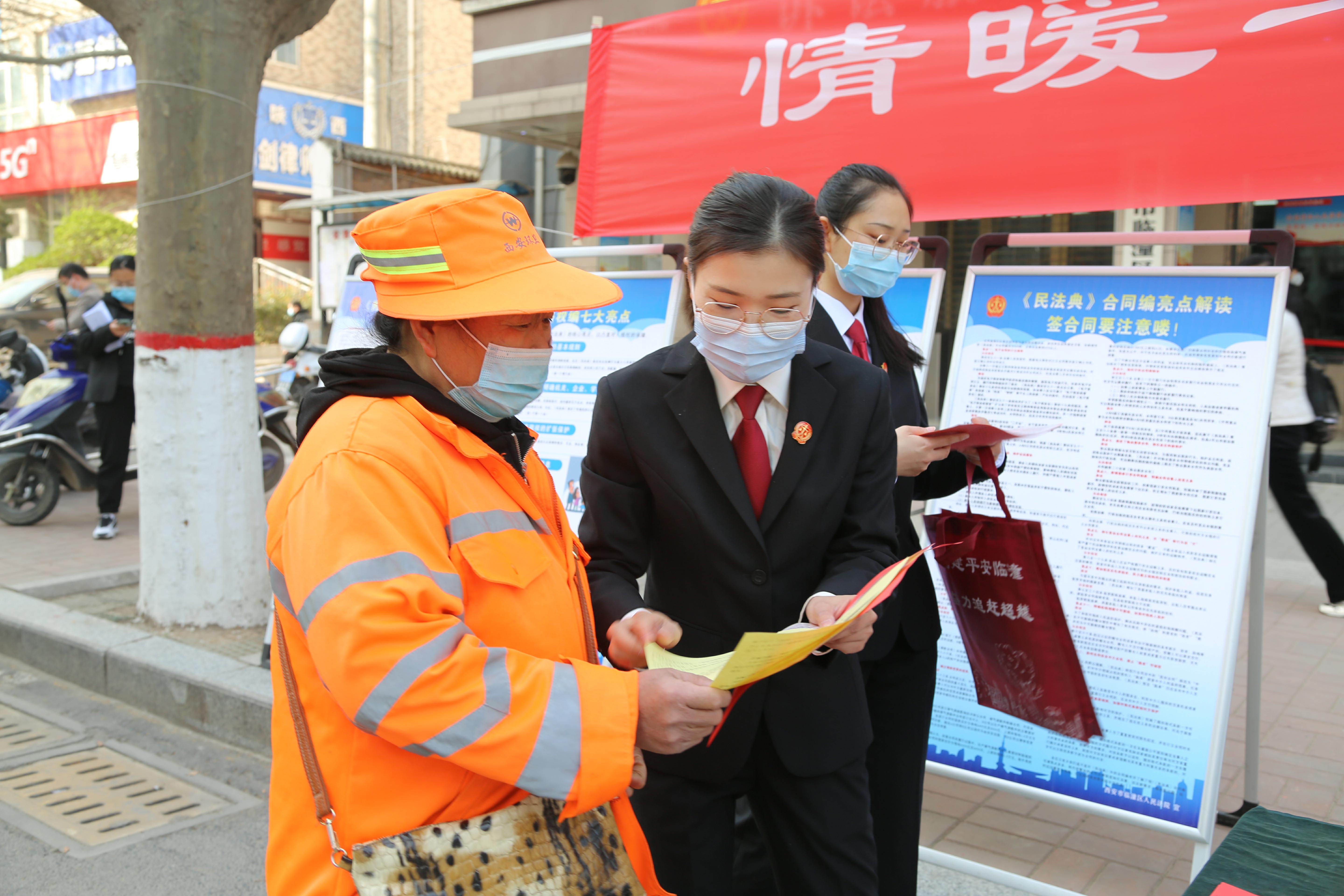 情暖半边天 巾帼在行动——西安临潼法院女法官进行普法宣传活动