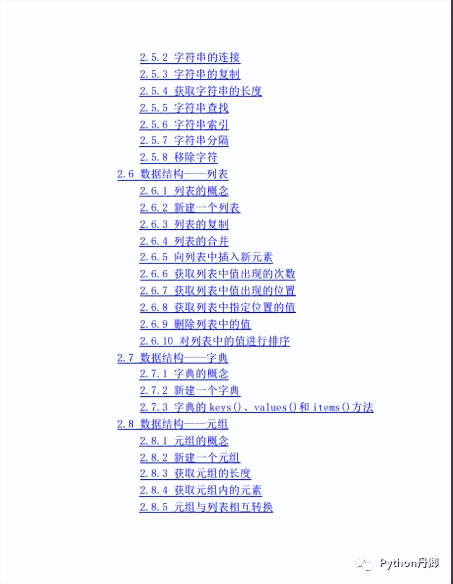 《对比Excel，轻松学习Python数据分析》适合刚入门的数据分析师