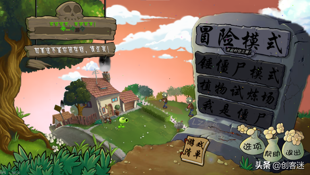 大佬从零开始制作的魔改版植物大战僵尸，玩起来感觉还不错