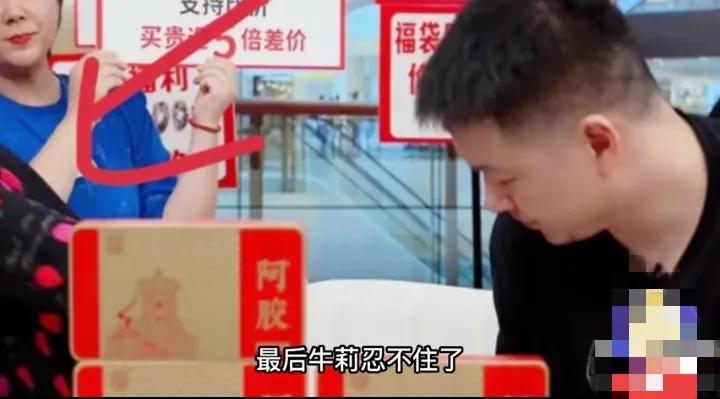 49岁牛莉直播间遭年轻男老板搂肩，中途愤怒离场，网友说她不听话