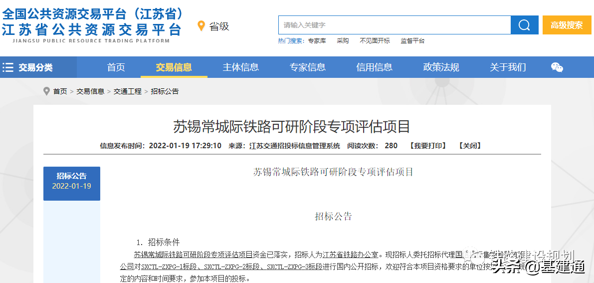 总投资超4500亿：全国13条重点铁路最新动态，离开工不远了