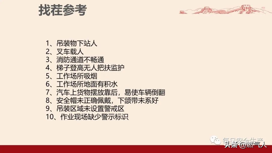 紧急通报：多家企业遭重罚！三级安全教育培训造假成本极高