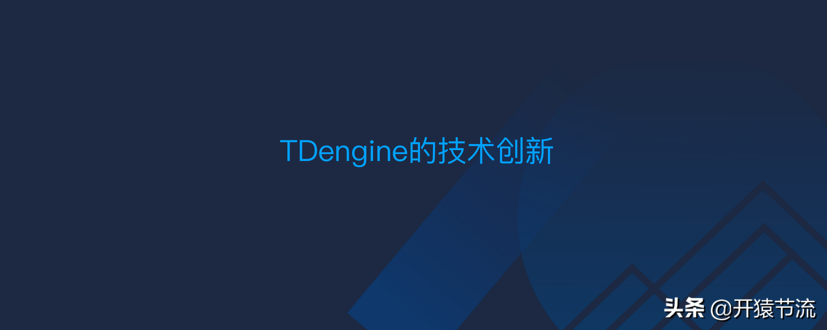 一款高性能时序数据库的架构设计以及在车联网的实践