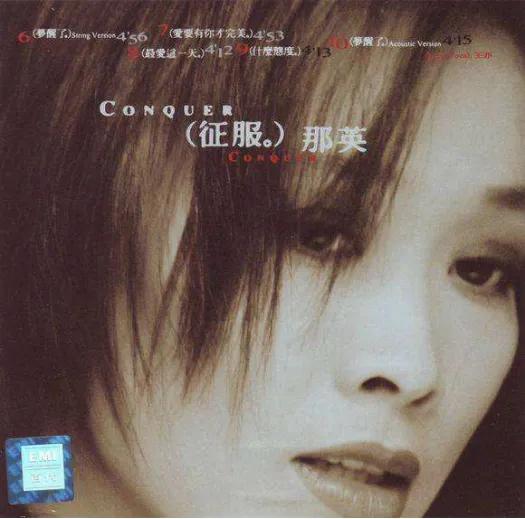 百代唱片的10首好听歌曲，里面有您难忘的青春记忆吗？