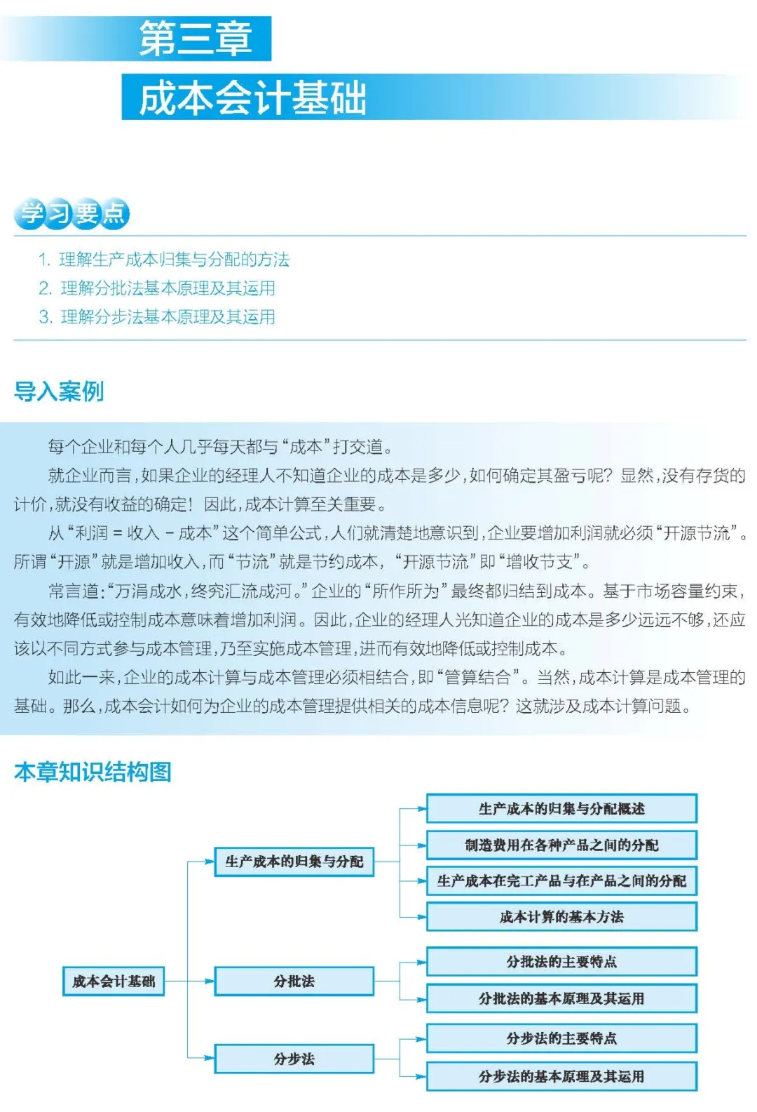 好书推荐 | 数字化时代,如何培养管理会计师的“数字悟性”