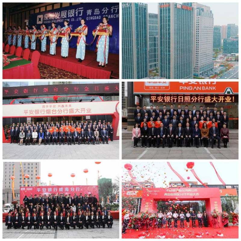 平安银行青岛分行20周年行庆推出服务岛城十大举措(图2)
