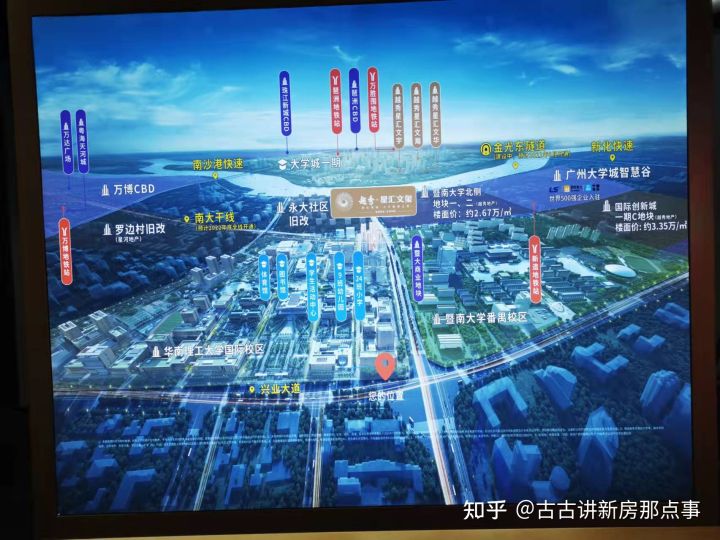 2022年番禺区大学城唯一可入手国企宜居楼盘「越秀*星汇文玺」